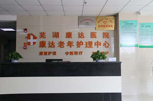 敬老院老年人家庭關(guān)系支持與調(diào)解